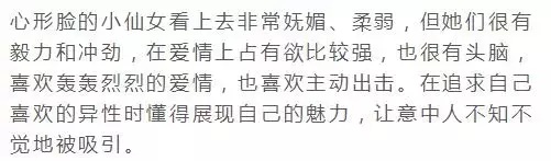 从你的脸型，一秒看出你的爱情和婚姻，准到不敢相信！