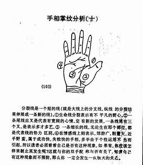 天相坐命感情苦_手相生命线感情线_1990年路旁土命的感情