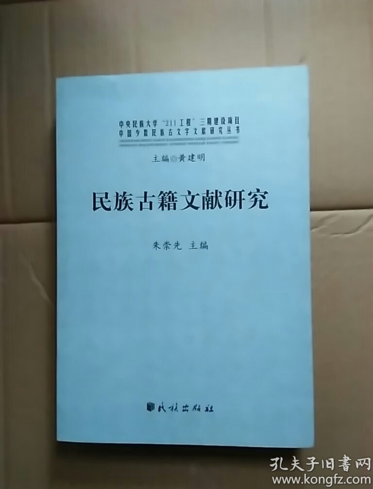 相学古籍_痣相学_大汉手相学