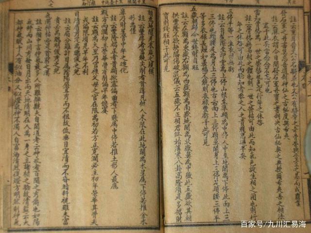 相学古籍《麻衣神相》(卷二_麻衣相士 麻衣神相_图解古代人体密码·神相全编第一部：相学总论