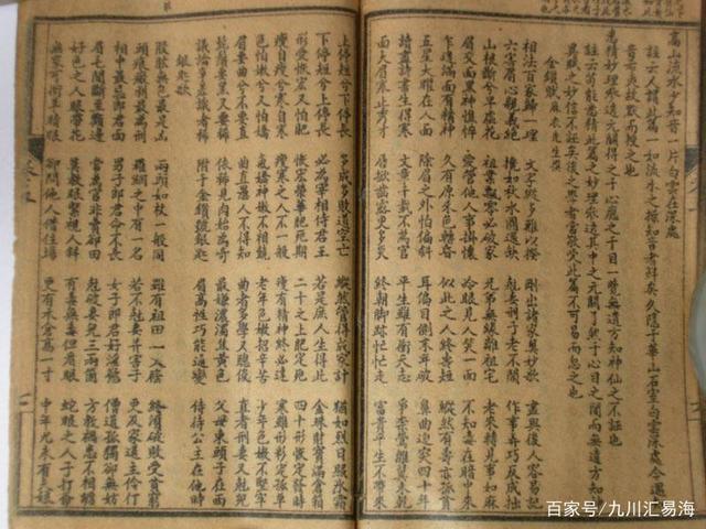 相学古籍《麻衣神相》(卷二_麻衣相士 麻衣神相_图解古代人体密码·神相全编第一部：相学总论