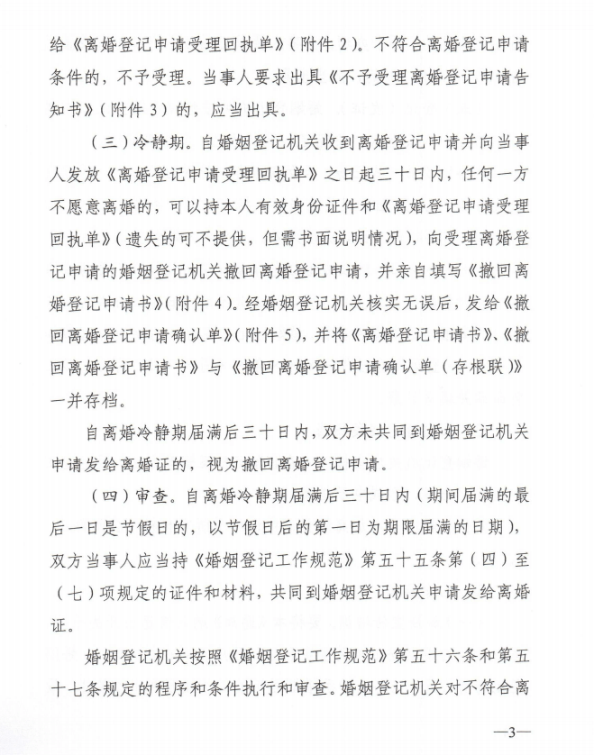 江津一男子签署离婚协议后追爱“前妻”起诉返还120万