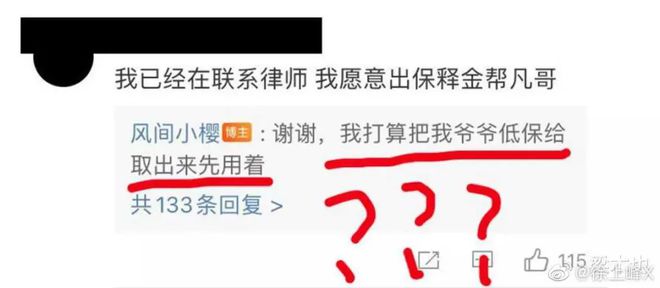 吴亦凡嘴巴面相 看来的资本谁是这一切的幕后推手?央视爸爸亲自发话