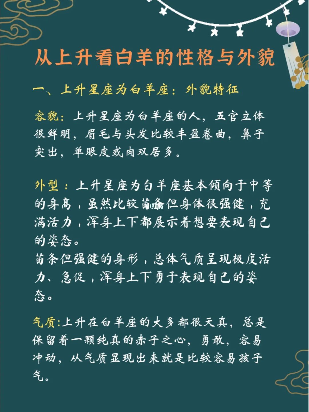 一个人外貌上的特征和气质的因素有哪些？