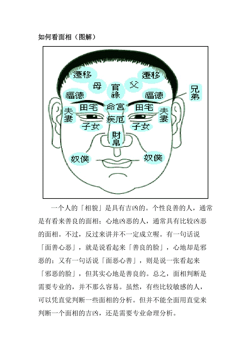 这3种痣的话，一生有别人羡慕的好运气！