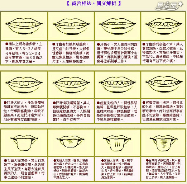 风水堂：尖酸刻薄的人会有怎样的面相