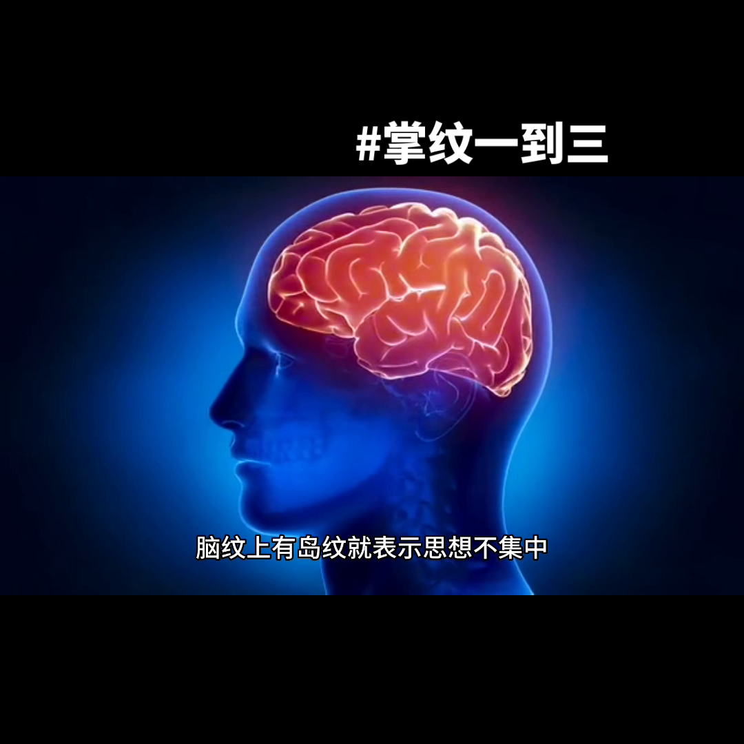 手相看你是否有生命力纹，你知道吗？