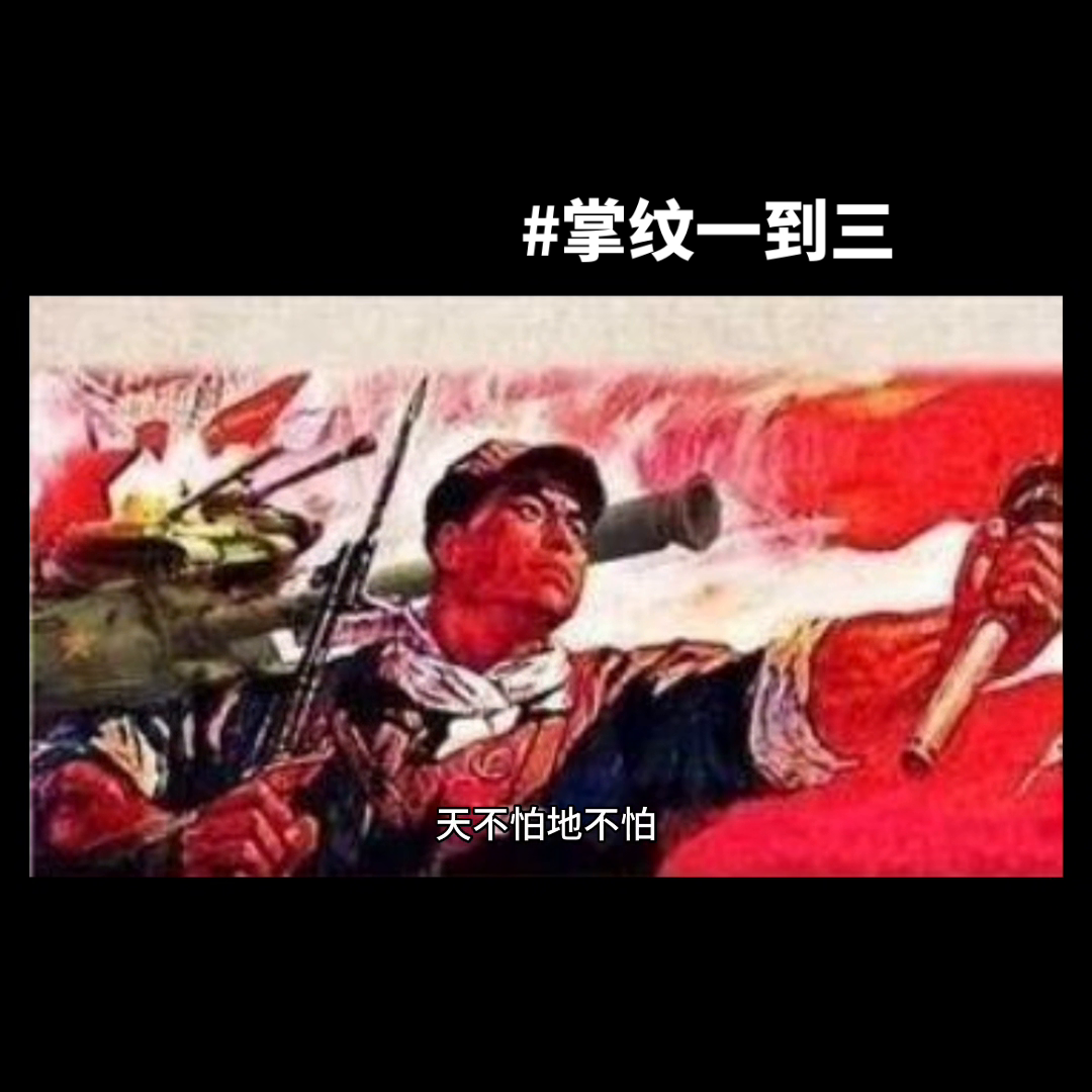 手相看你是否有生命力纹，你知道吗？