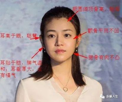 女人额骨高，杀夫不用刀的面相特征！你知道吗？