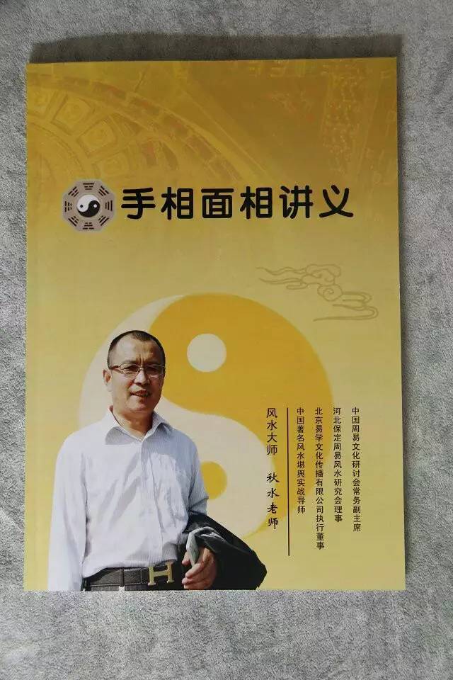 （李向东）面相图解男人一生的命运，你知道吗？