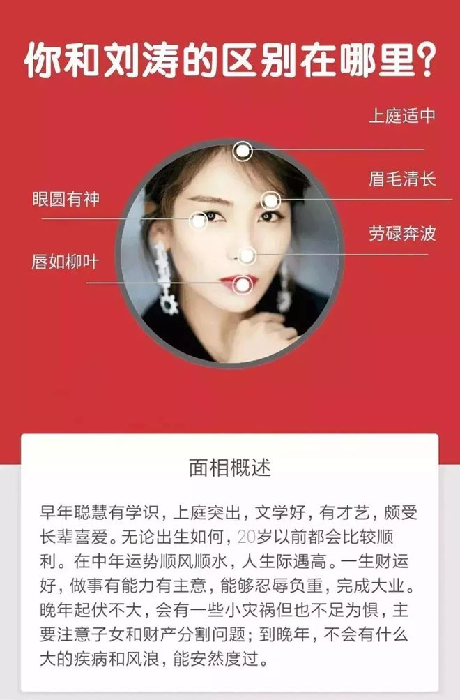 女人面相图解：最旺夫的脸型是什么特征？你知道吗？