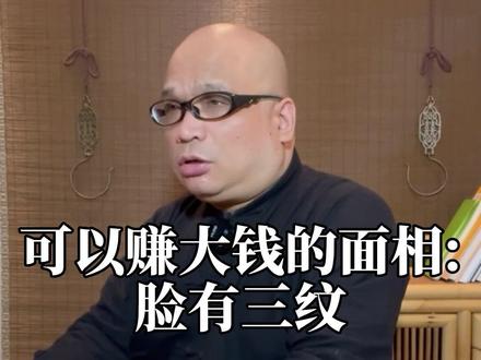 了解两条抬头纹面相，探索传统相学与性格命运的关系