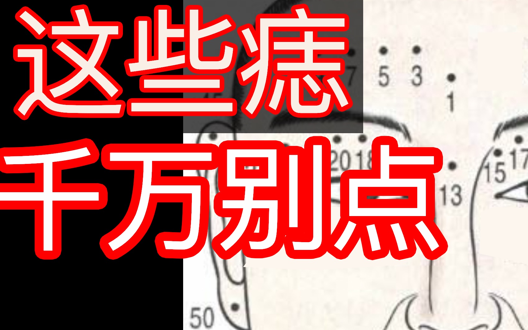 手臂痣相解析：内外侧痣的含义及代表的性格特点